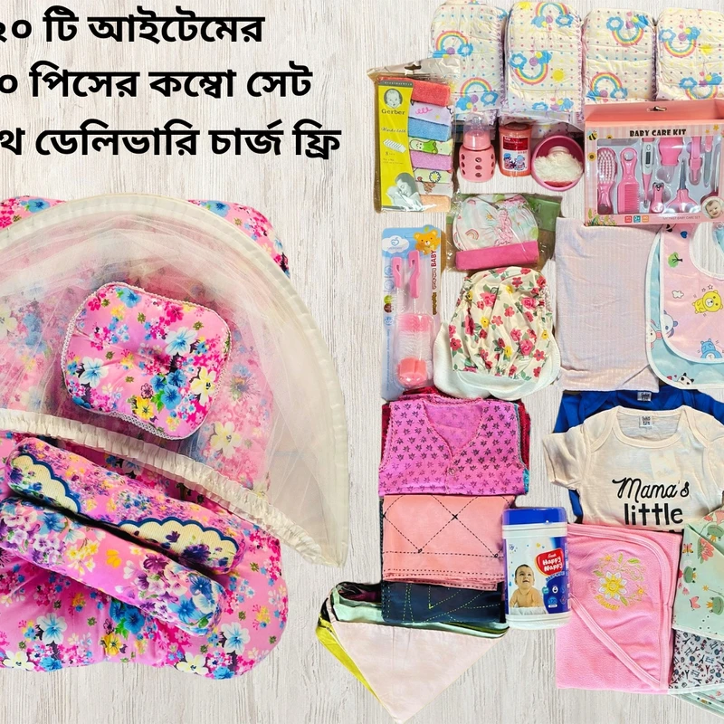 ফ্রি ডেলিভারিসহ ২০ টি আইটেমের ১১০ পিসের Newborn Summer Combo Pink