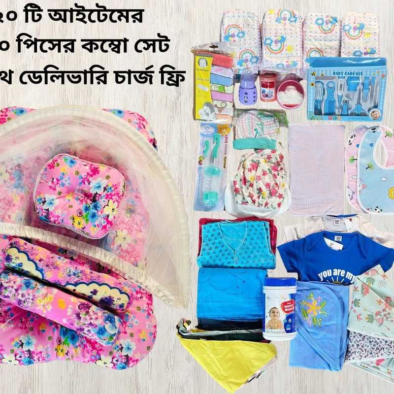 ফ্রি ডেলিভারিসহ ২০ টি আইটেমের ১১০ পিসের Newborn Summer Combo Pink
