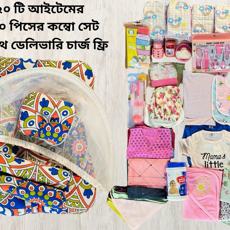 ফ্রি ডেলিভারিসহ ২০ টি আইটেমের ১১০ পিসের Newborn Summer Combo White Blue