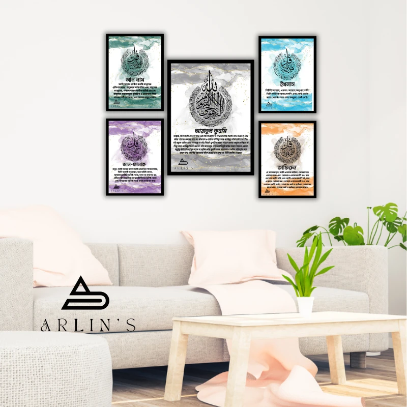 4 Qul & Ayatul Qurse set