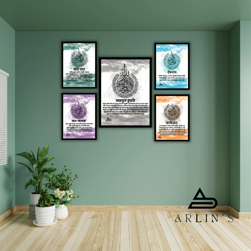 4 Qul & Ayatul Qurse set