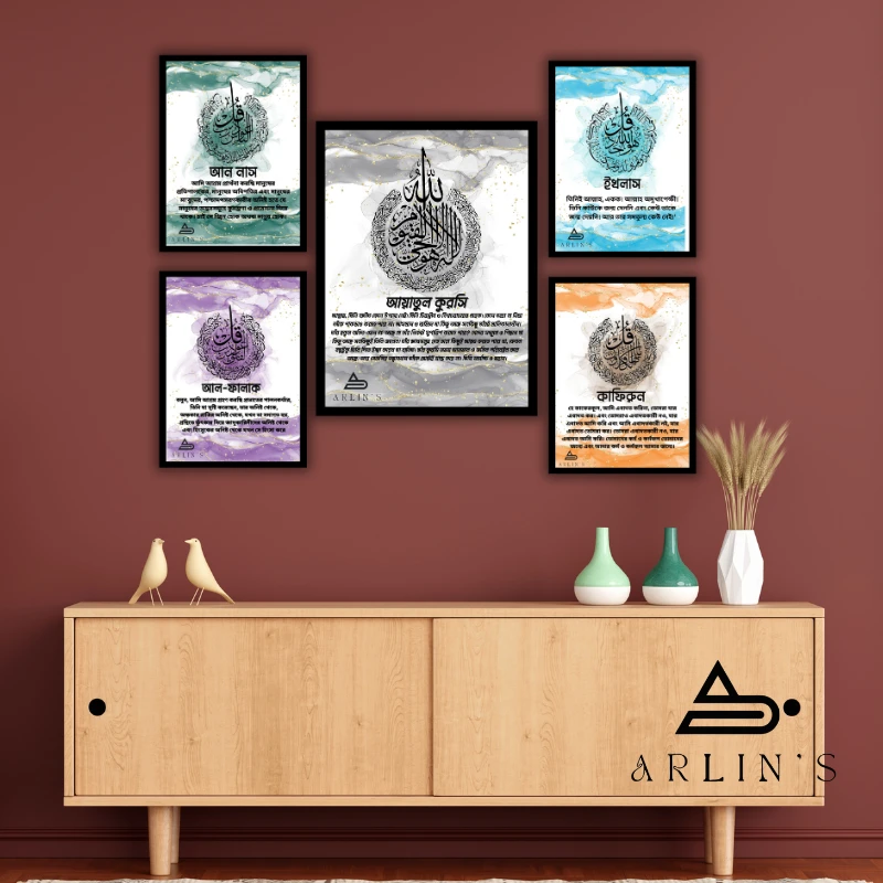 4 Qul & Ayatul Qurse set - Image 4