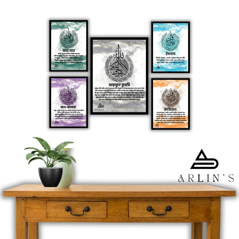 4 Qul & Ayatul Qurse set - Image 3