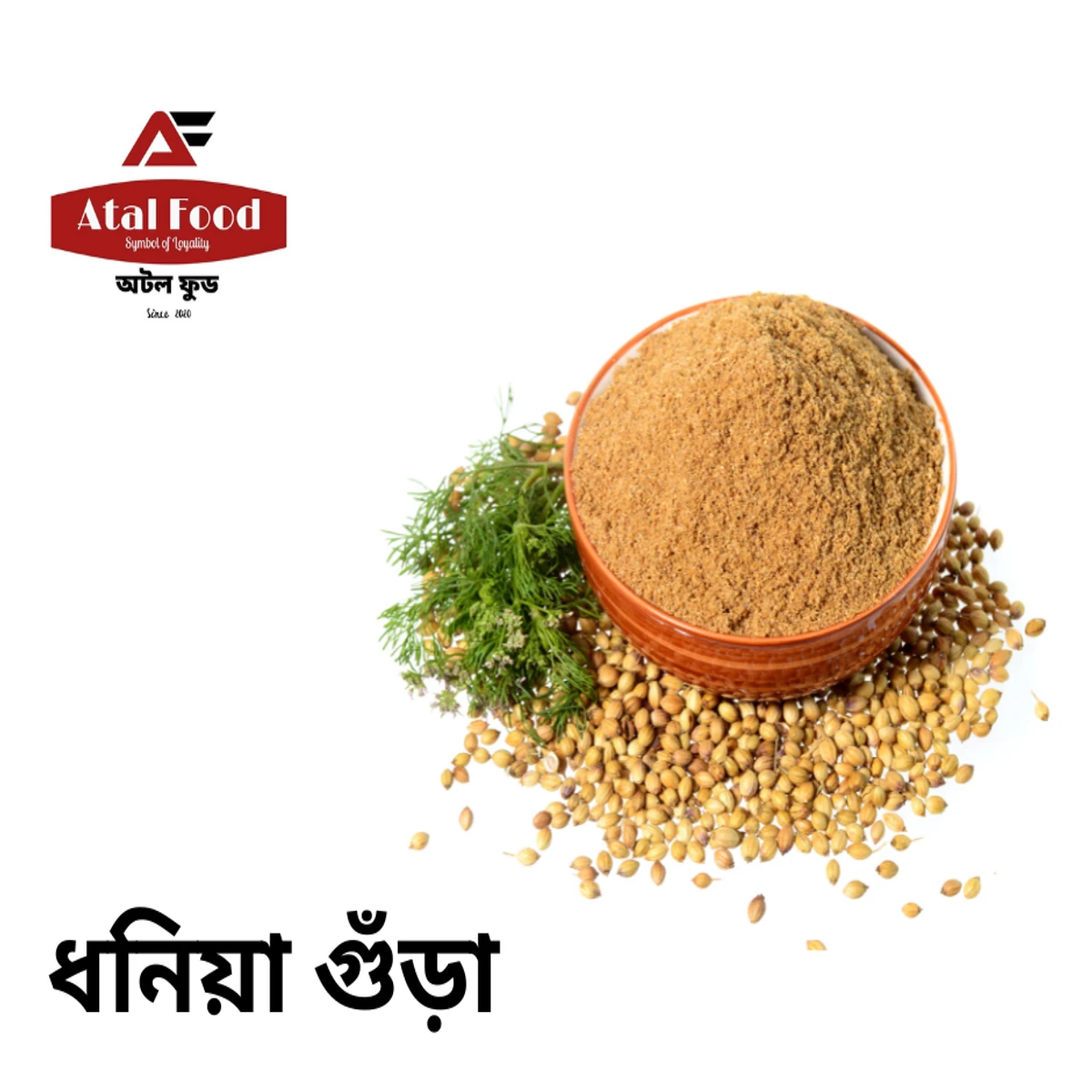 ধনিয়া গুড়ো