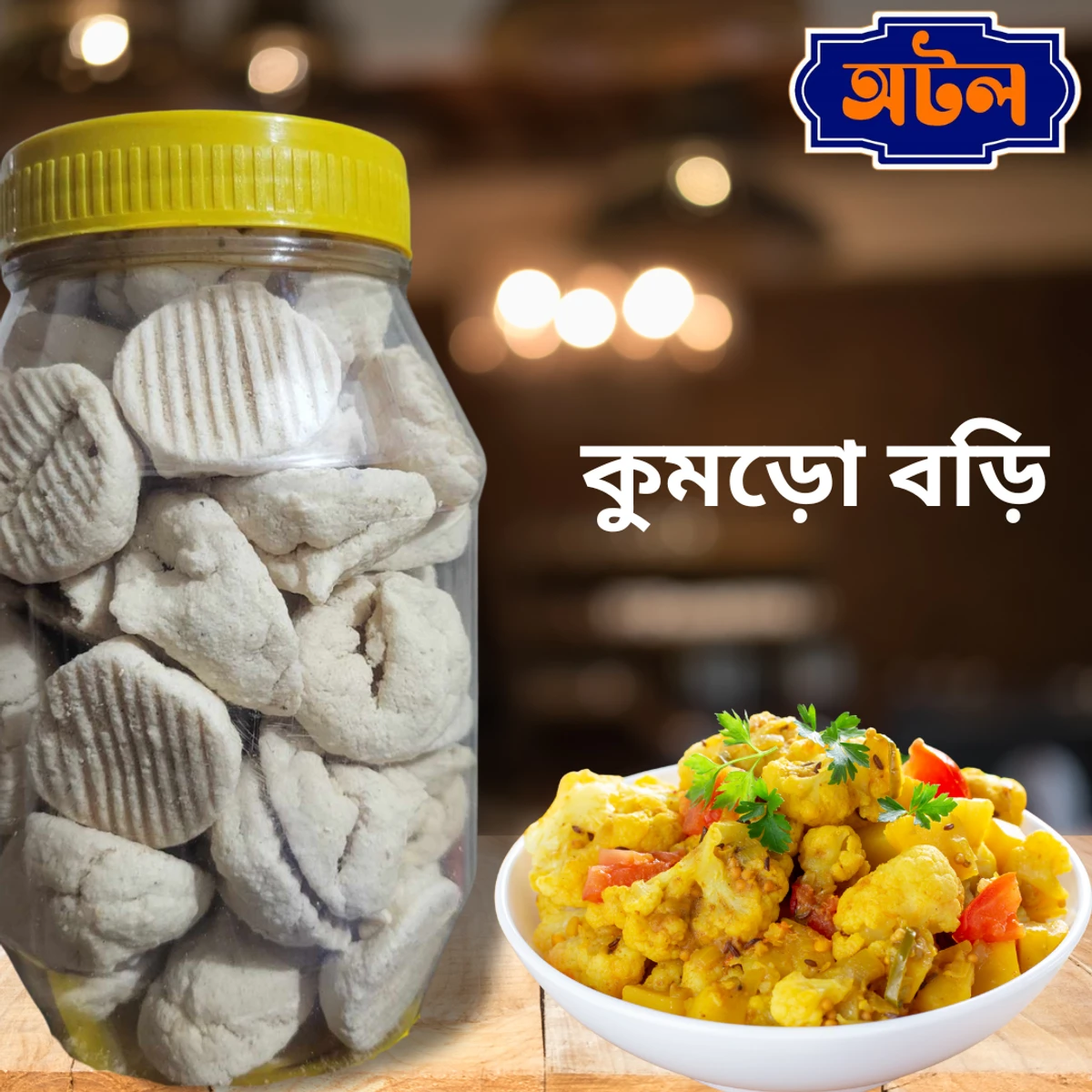 কুমড়ো বড়ি | Pumpkin Pills