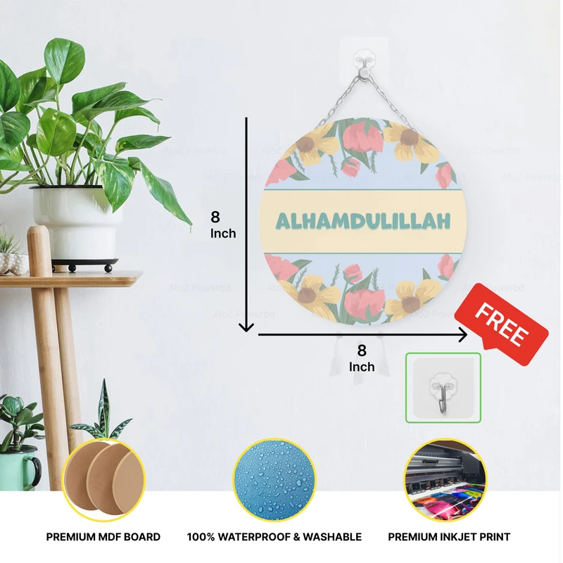 Alhamdulillah  (Wall Hanging)