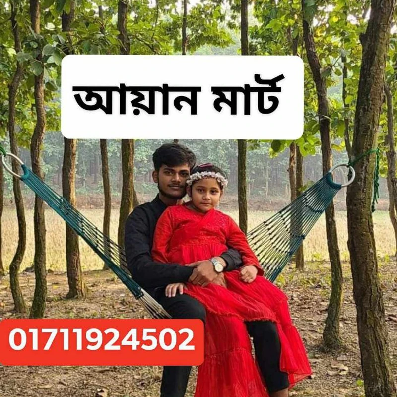 দুইপাশে রিং যুক্ত দোলনা - Dolna - Image 11