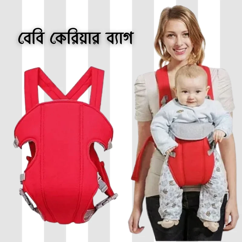 Baby Carrier Bag