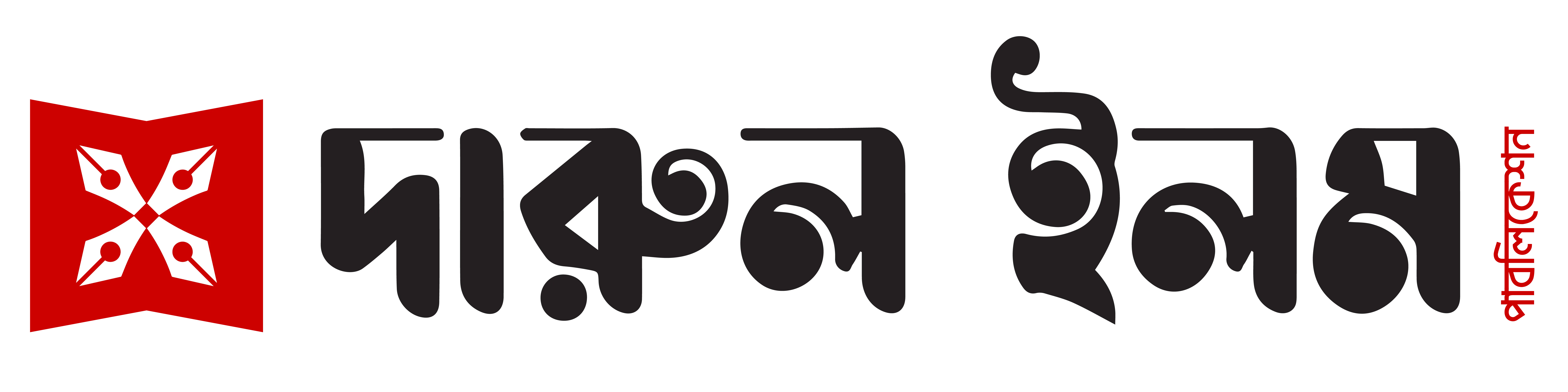 দারুল ইলম পাবলিকেশন