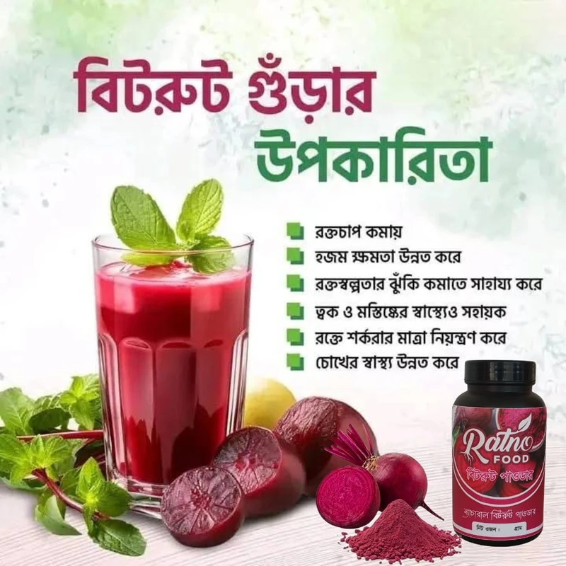 Beetroot Powder