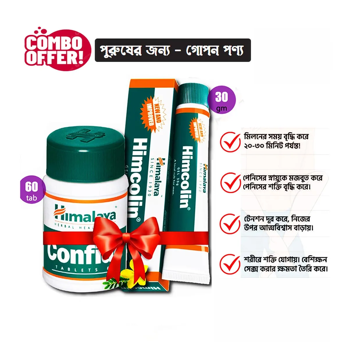 Himalaya Confido and Himcolin Gel Combo