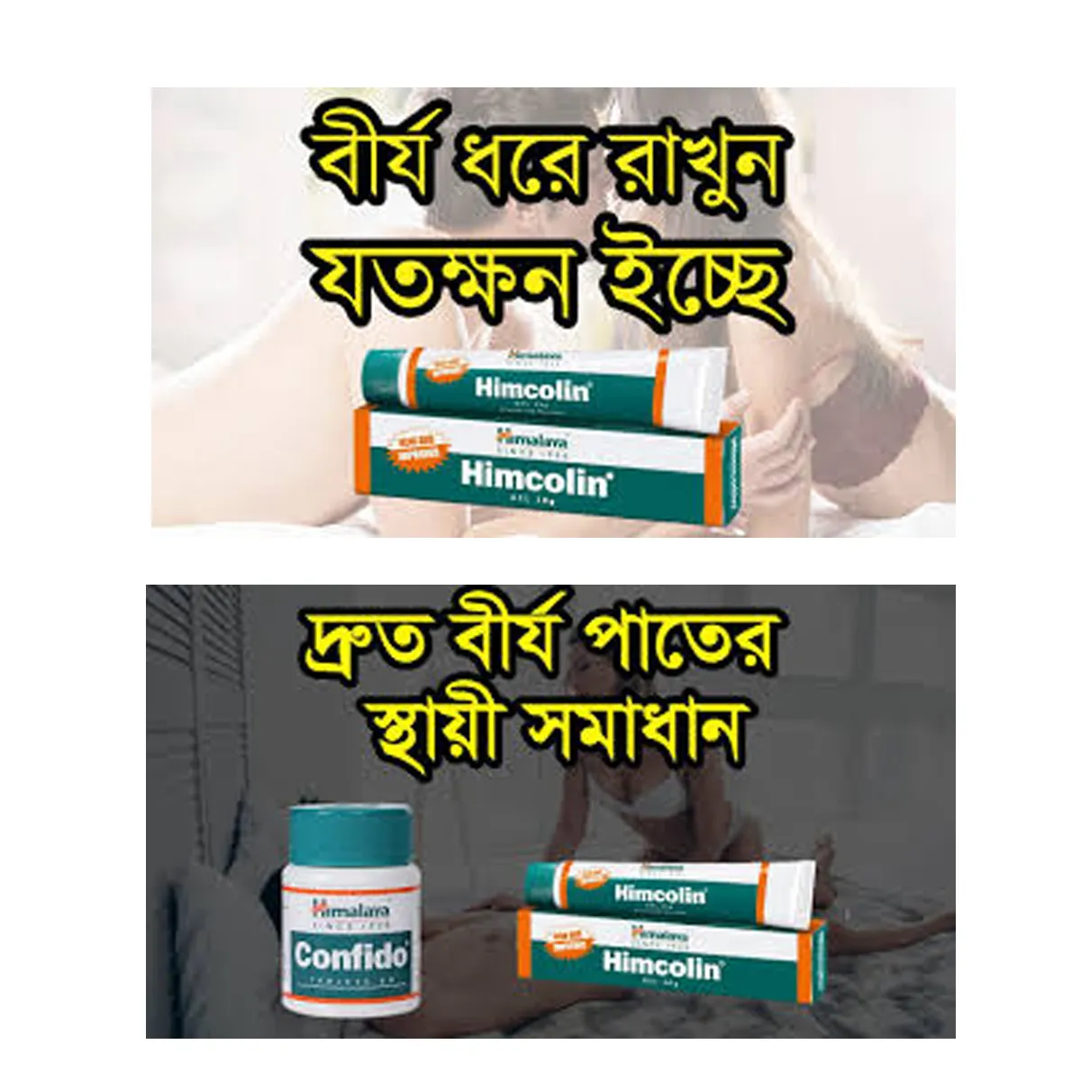 Himalaya Himcolin Gel – 30g in Bangladesh BD - Thumbnail 3