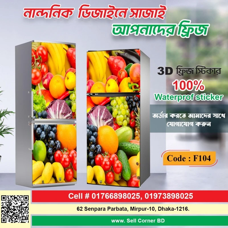 3D ফ্রিজ স্টিকার=F004