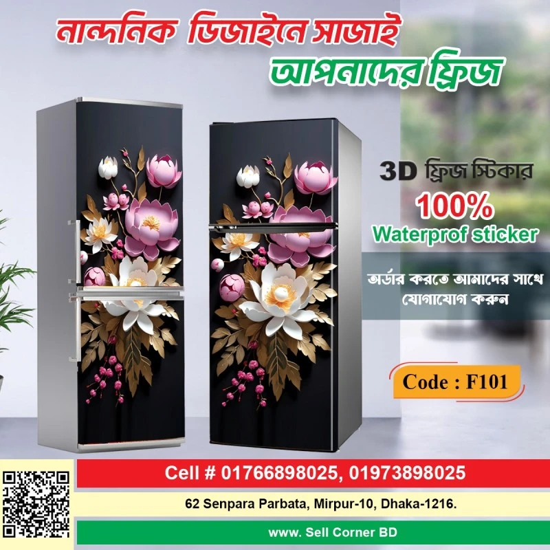 3D ফ্রিজ স্টিকার=F001