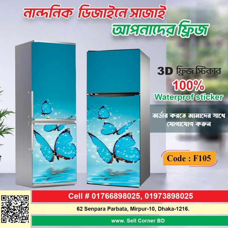 3D ফ্রিজ স্টিকার=F005