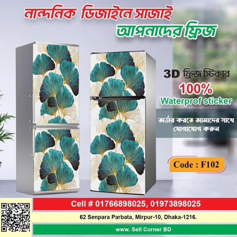 3D ফ্রিজ স্টিকার=F002