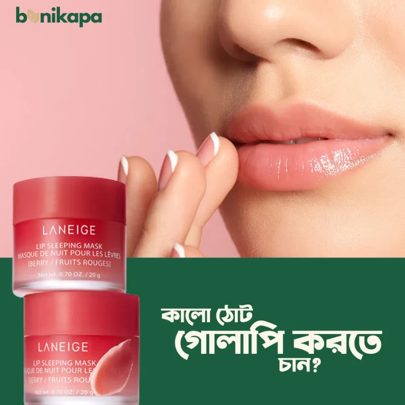 Laneige Lip Sleeping Mask - 20gm