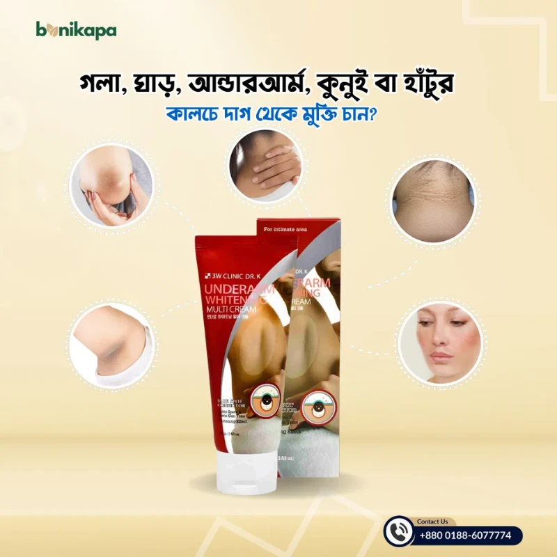 3W Clinic DR. K Underarm Whitening Multi Cream - 100g