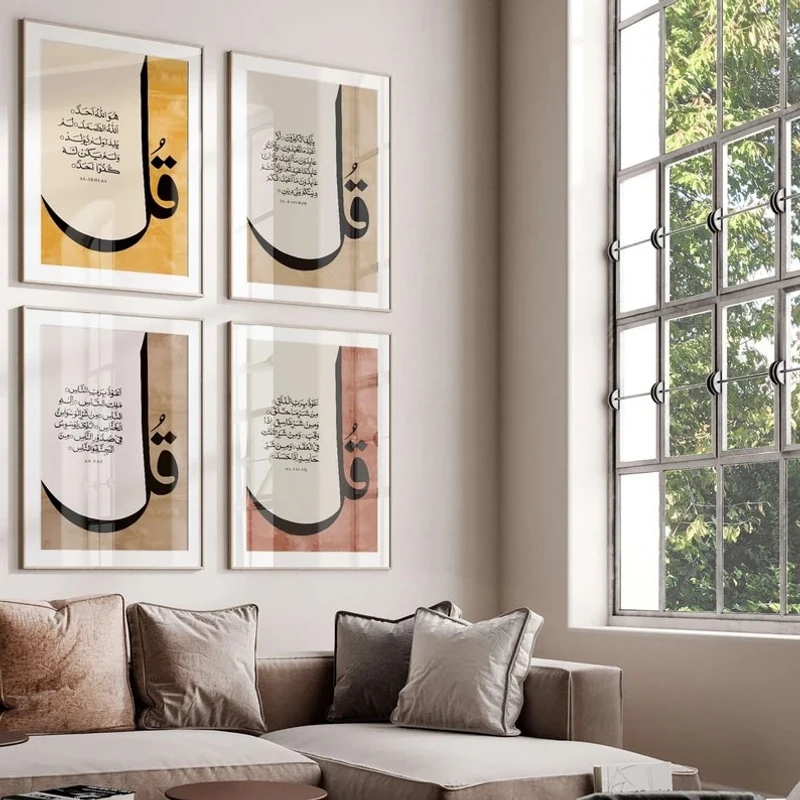 4QUL-Islamic Calligraphy Art Fram 4 piece Combo