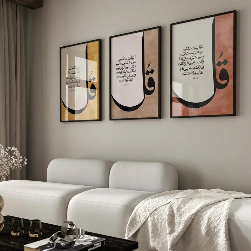 4QUL-Islamic Calligraphy Art Fram 4 piece Combo - Image 3