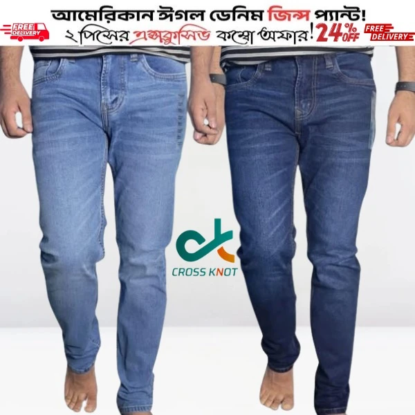 2 Piece American Eagle Inspired Denim Combo Offer (Free Delivery)