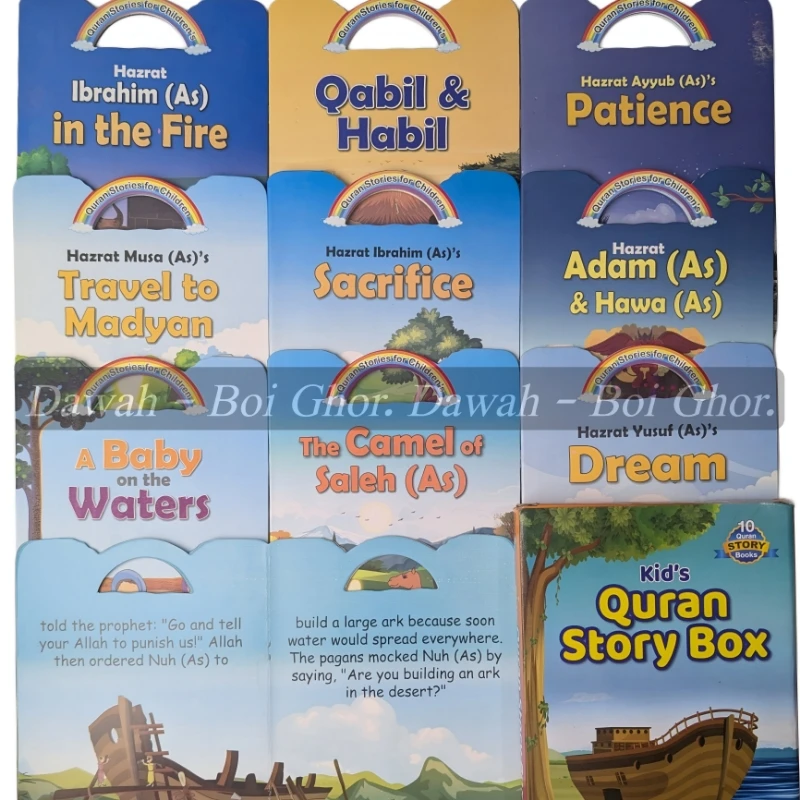 Kid's Quran Story Box (10 books)