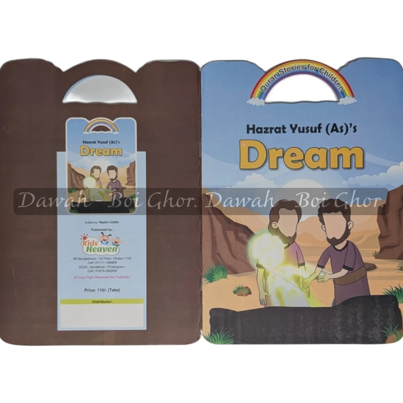 Kid's Quran Story Box (10 books) - Image 10