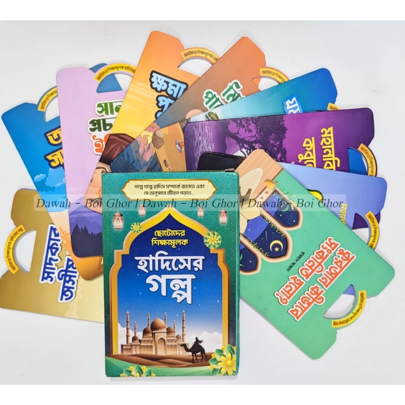 ছোটদের শিক্ষামূলক হাদিসের গল্প (১০টা বই) - Image 3