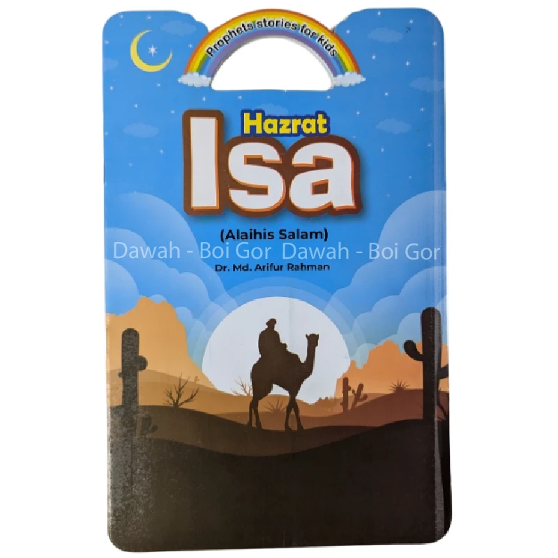 Let's read the stories of prophet's (10 books) - Image 4