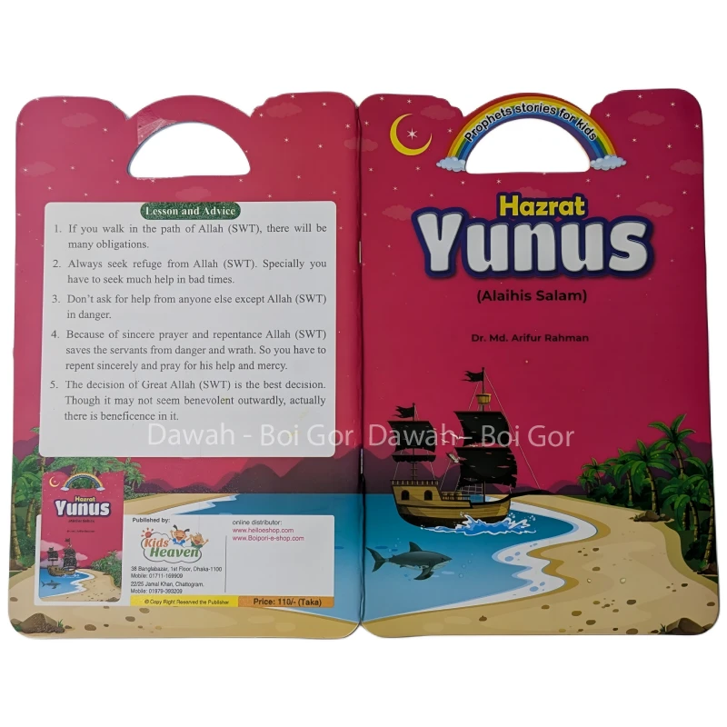 Let's read the stories of prophet's (10 books) - Image 7