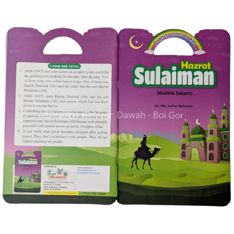 Let's read the stories of prophet's (10 books) - Image 9