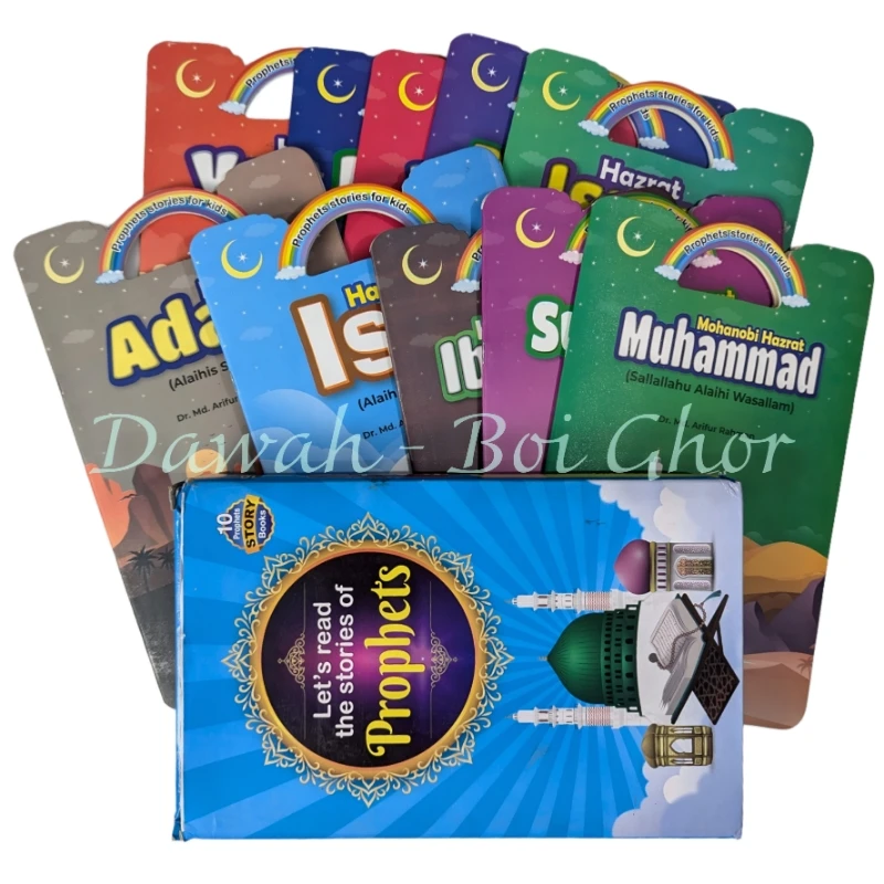 Let's read the stories of prophet's (10 books)