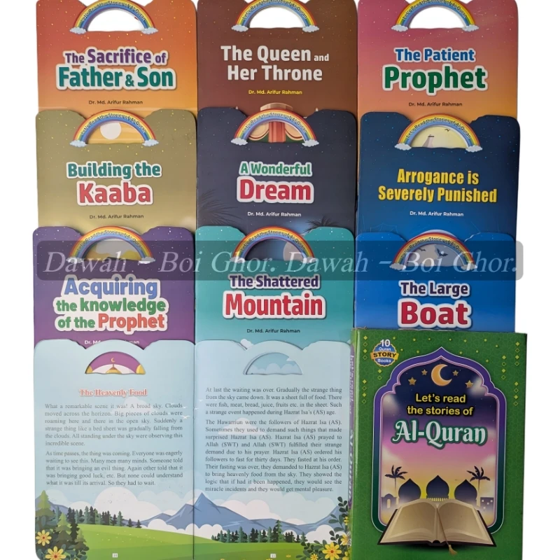Let's read the stories of Al-Quran (10 Books)