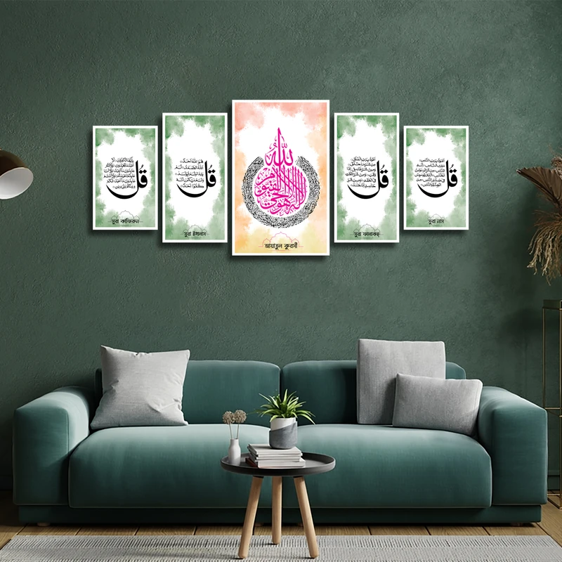 4 Qul Ayatul Kursi 30