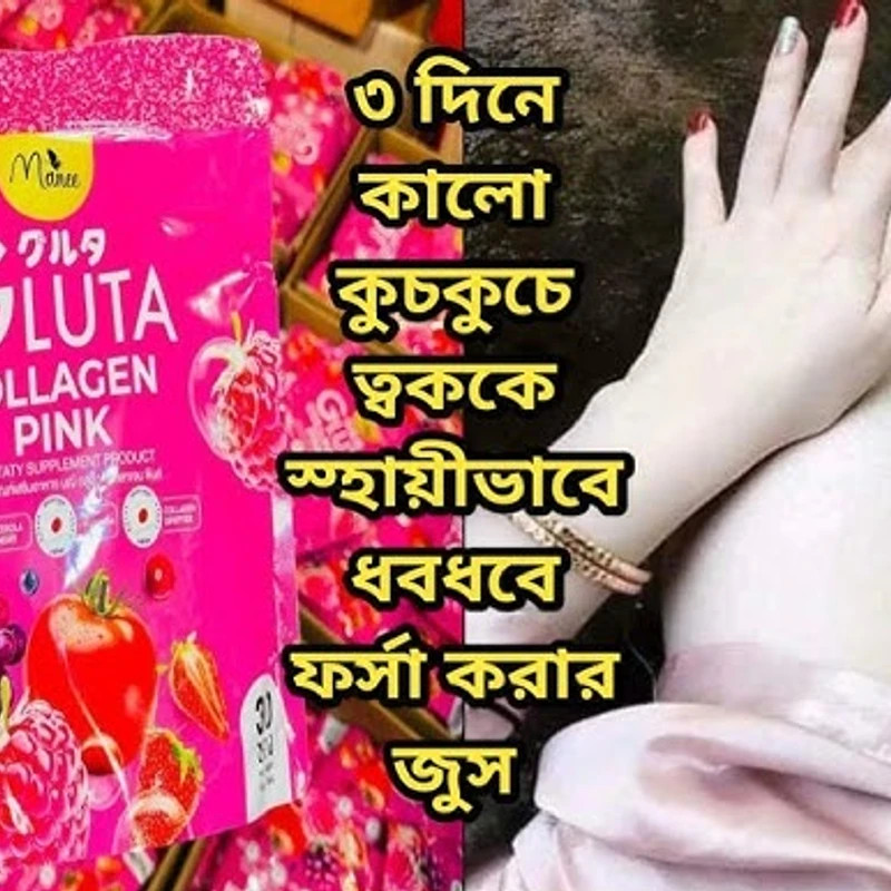 🌸✨ Gluta Collagen Pink Juice - Image 7