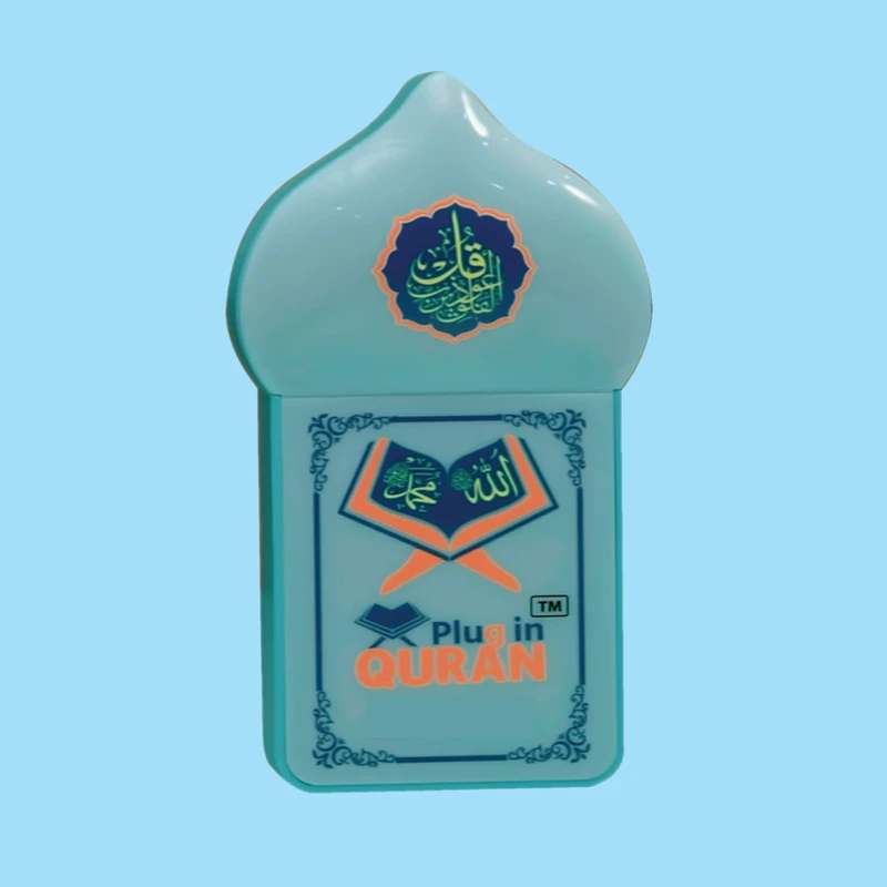 প্লাগ ইন কুরআন