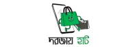 দরজায় হাট- Dorjay Haat