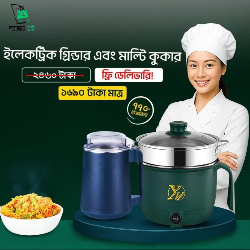 Cooker , Grinder 950 Watt, OSAKA BLANDER - Image 4