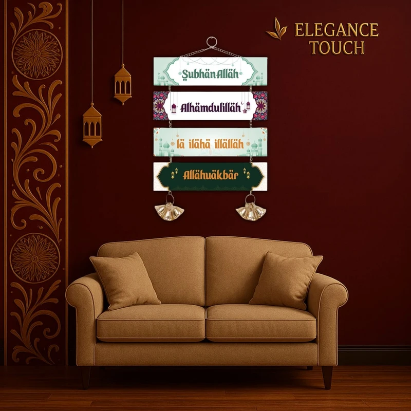 "দেয়াল সজ্জার জন্য ইসলামিক তাসবিহ সেট" - Image 3