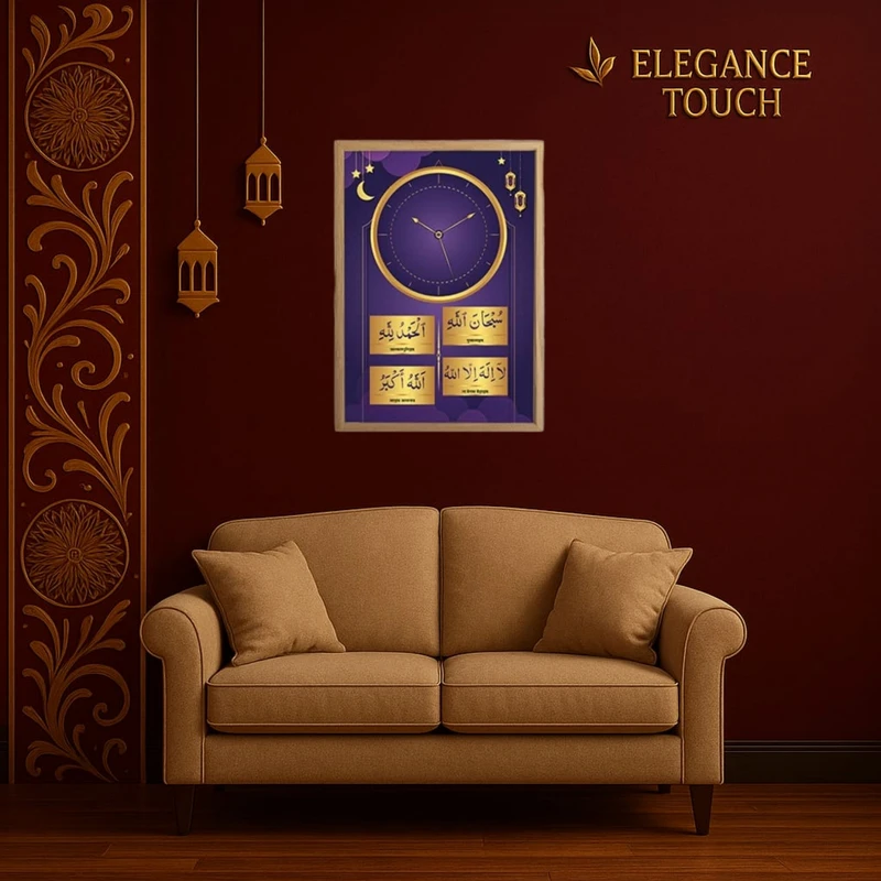 ইসলামী জিকির খচিত ঘড়ি