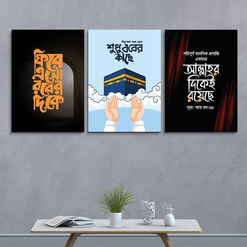 ইসলামিক দাওয়া ক্যানভাস