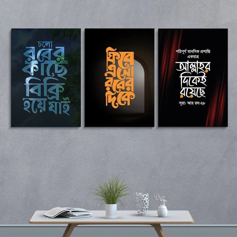 ইসলামিক দাওয়া ক্যানভাস