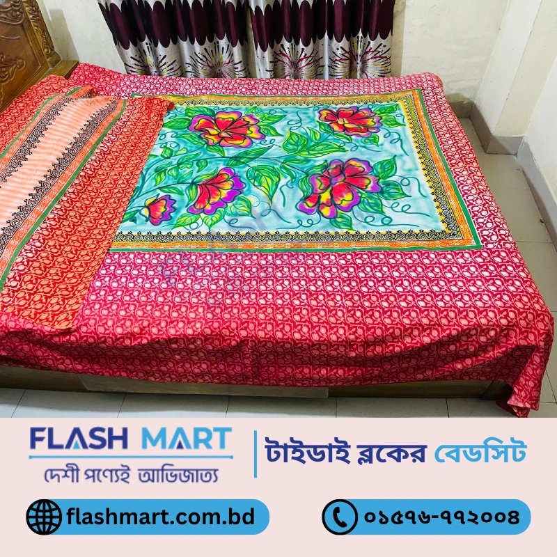 টাইডাই ব্লক বাটিক ডিজাইনের কিং সাইজ বেডসিট