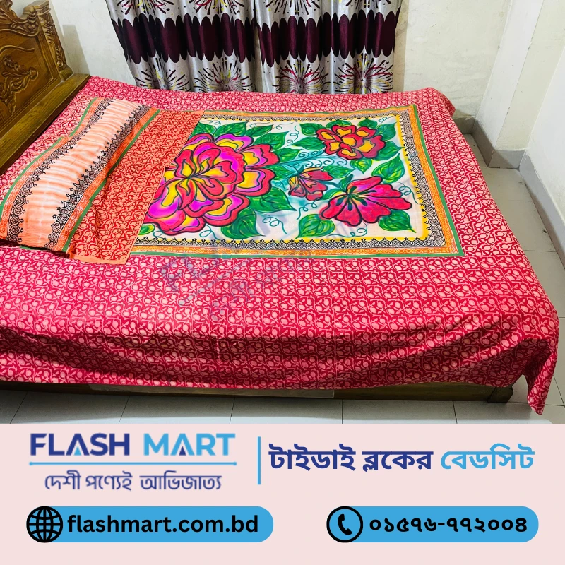 টাইডাই ব্লক বাটিক ডিজাইনের কিং সাইজ বেডসিট