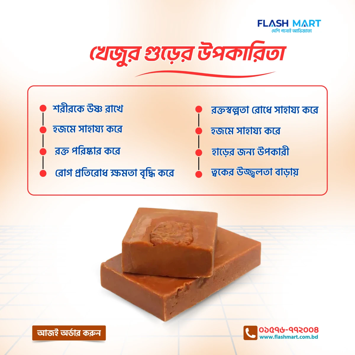 খেজুরের পাটালি গুড় 5 kg - Image 4