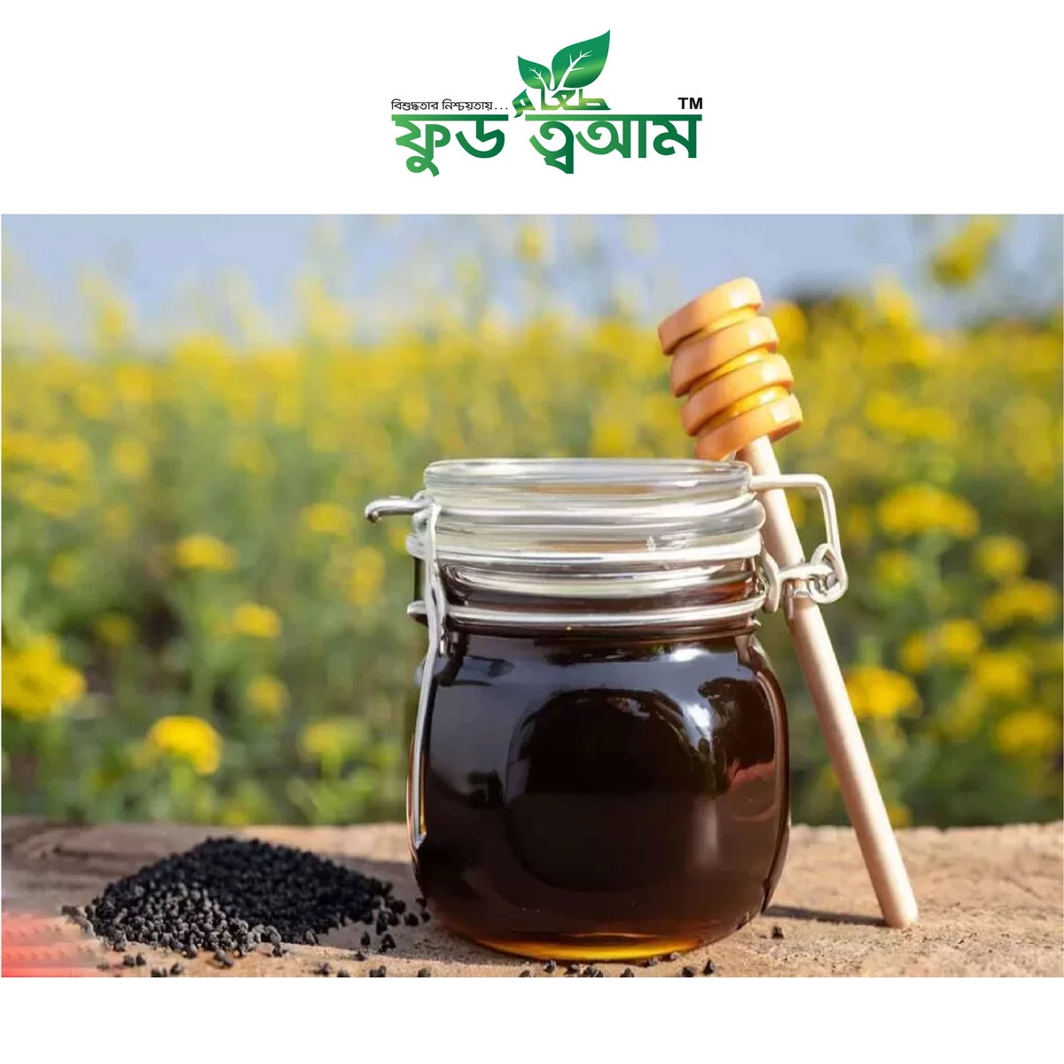 কালোজিরা ফুলের চাষের মধু