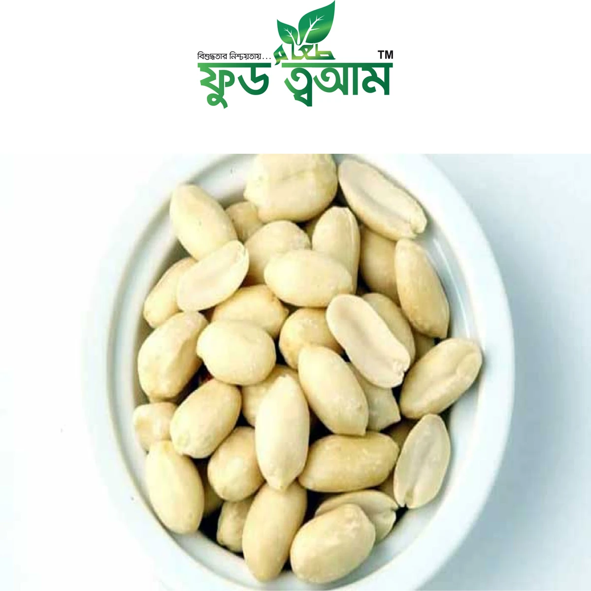 থাই চিনা বাদাম (কাঁচা)