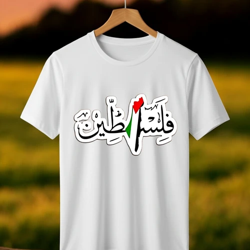 Palestine Arabic Calligraphy T-Shirt