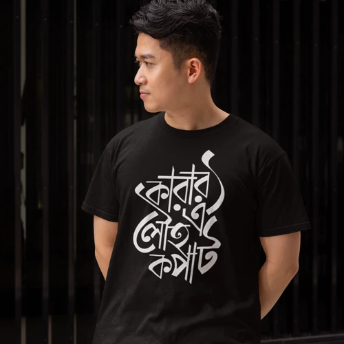 Bengali Calligraphy T-Shirt - Cultural Graphic Tee - Buy Online