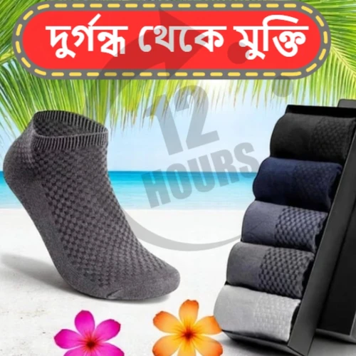 5 Pair Cotton Mash Socks Box With Multi Color